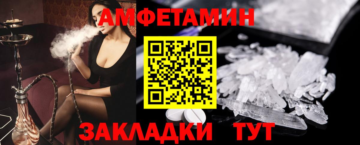 Amphetamine 97%  Amphetamine  Волгоград  Вход с VPN 