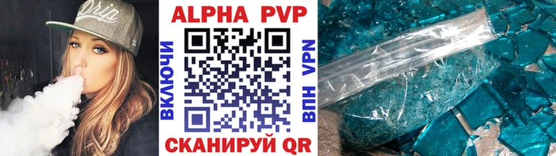 Альфа ПВП СК  дарк нет состав  Волгоград 