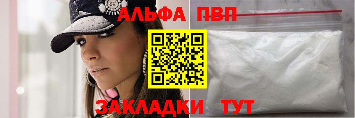 Alpha-PVP СК КРИС Волгоград