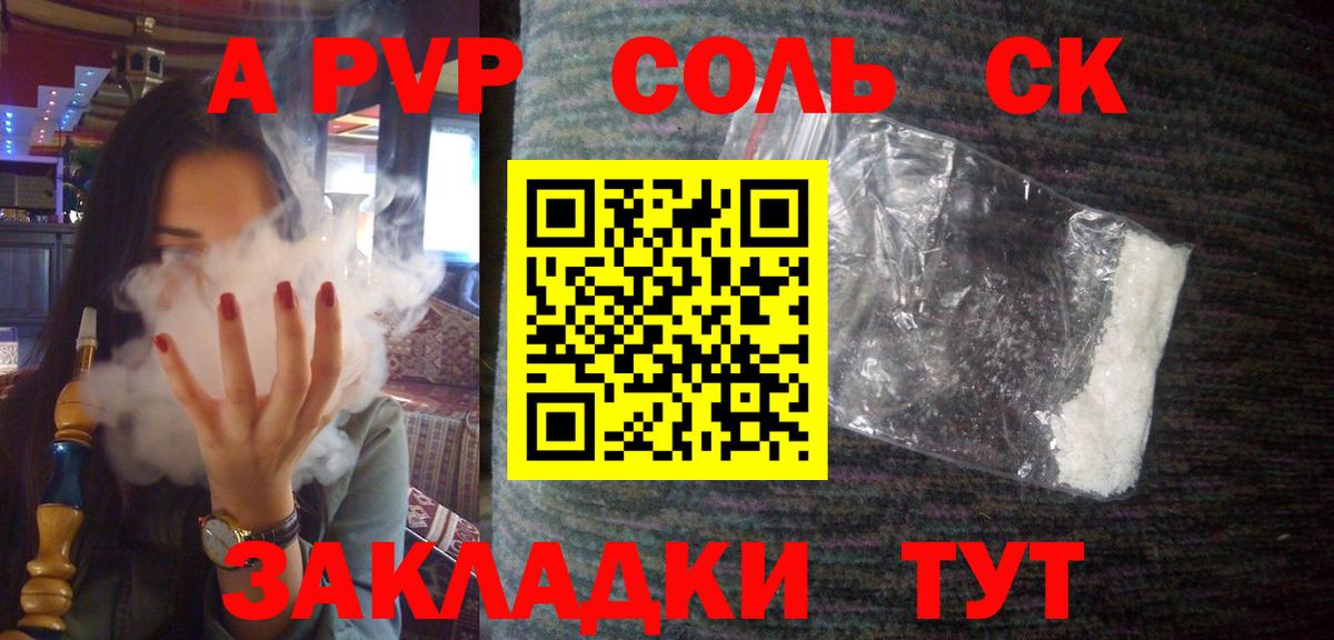 Alpha PVP Crystall Волгоград