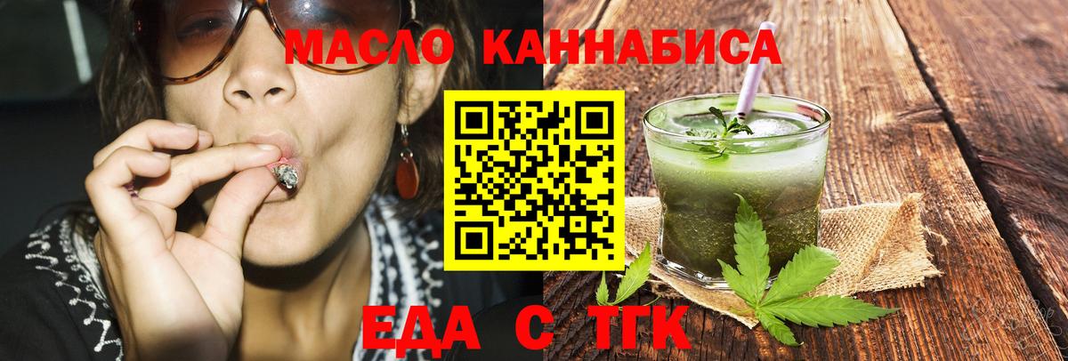 Cannafood конопля  Волгоград 