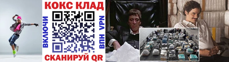 COCAIN Колумбийский  закладка  KRAKEN ТОР  Волгоград 