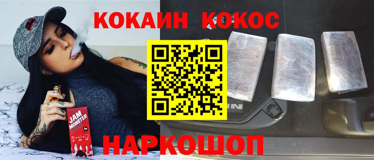 Кокаин FishScale  Волгоград  КОКАИН Эквадор 