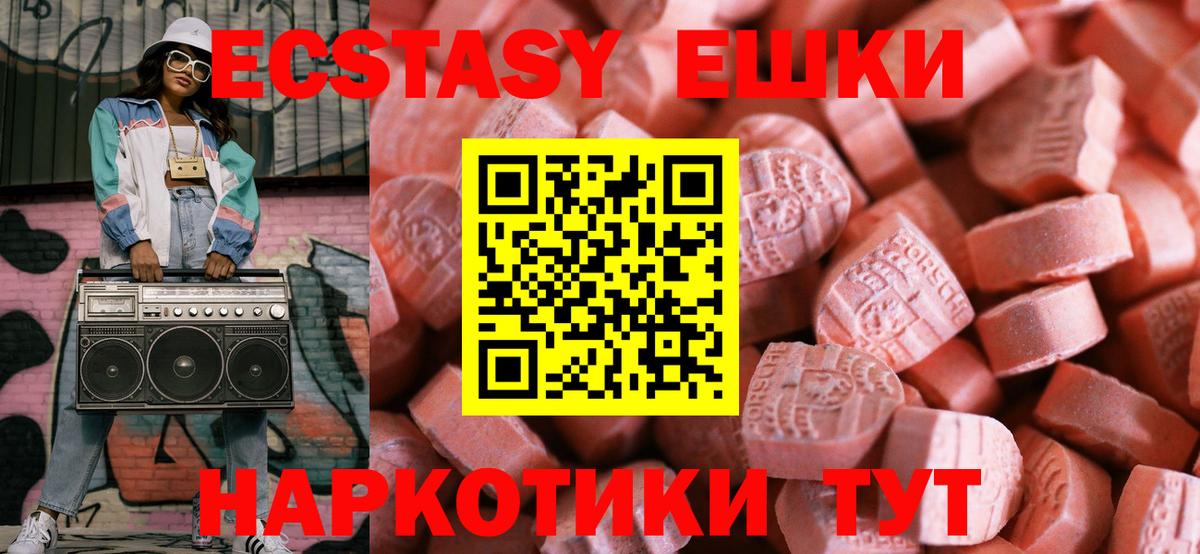 Экстази DUBAI Волгоград