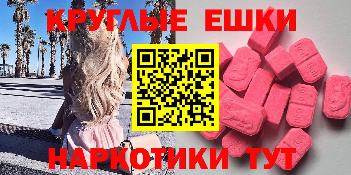 ЭКСТАЗИ  Экстази VHQ  наркота  Вход с VPN  Экстази Cube  Волгоград 