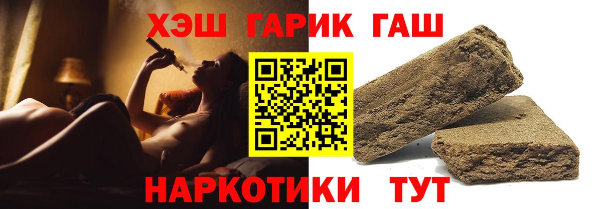ГАШИШ гарик Волгоград