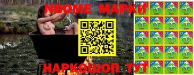 марки nbome Волжский