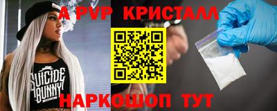 альфа пвп Берёзовский