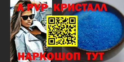 амф Апшеронск