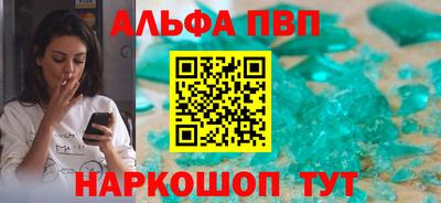 альфа пвп Берёзовский