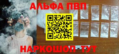 альфа пвп Берёзовский