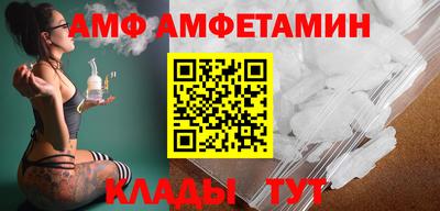 амф Апшеронск