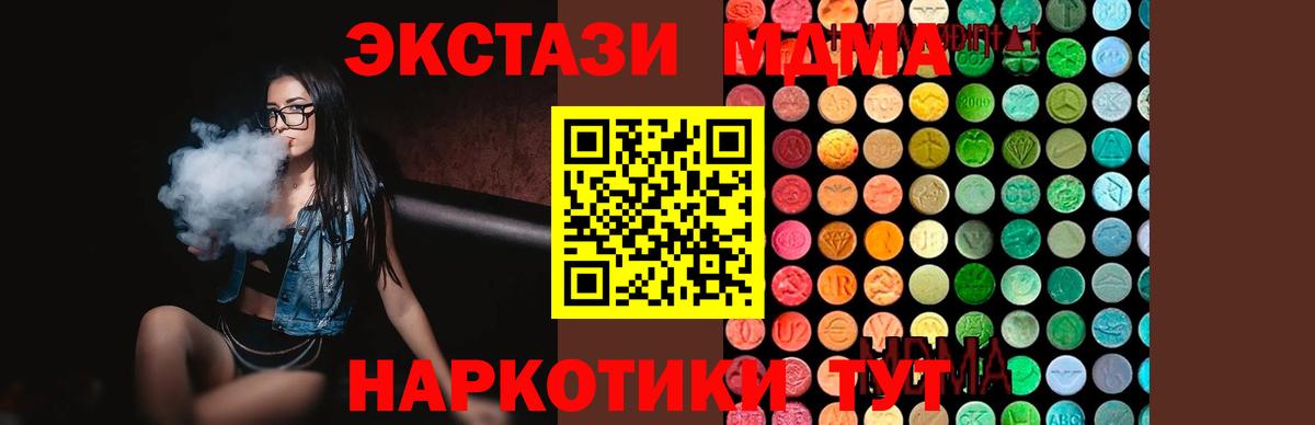 МДМА  Волгоград  МДМА молли 