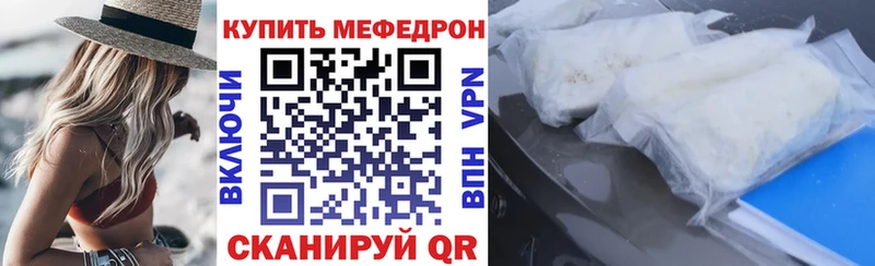 Мефедрон 4 MMC ссылка на мегу рабочий сайт Волгоград