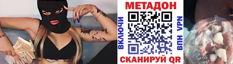 Метадон VHQ купить наркотики цена Волгоград