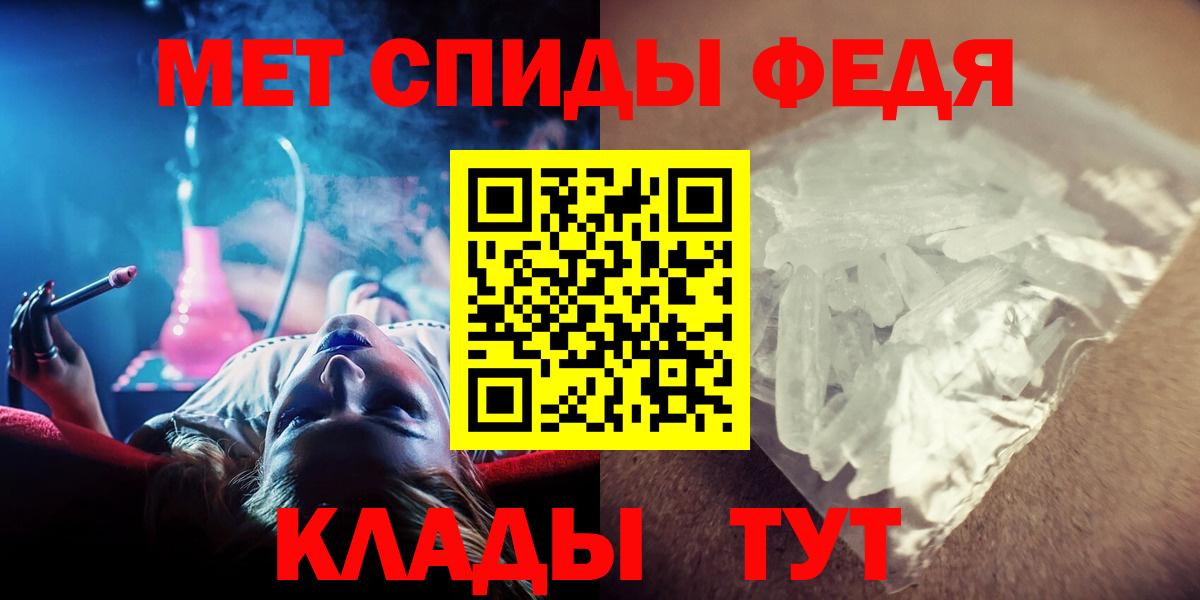 Волгоград  Первитин  Вход с VPN  Первитин винт 