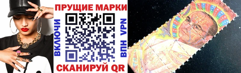 Наркотические марки 1,8мг  Волгоград 
