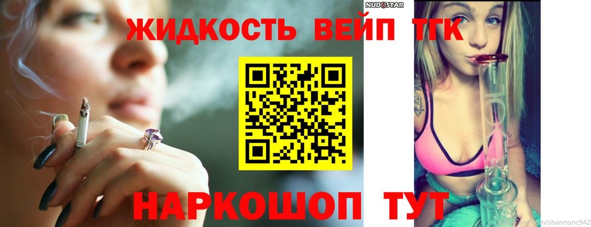 Дистиллят ТГК THC oil  Вход с VPN  Волгоград  цена наркотик  Дистиллят ТГК THC oil 