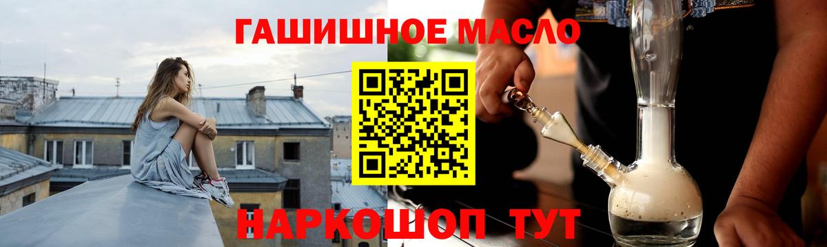 ТГК гашишное масло Волгоград